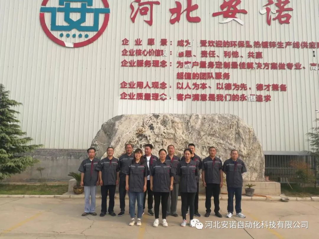 安邦定前程，信諾走天下，五星紅旗