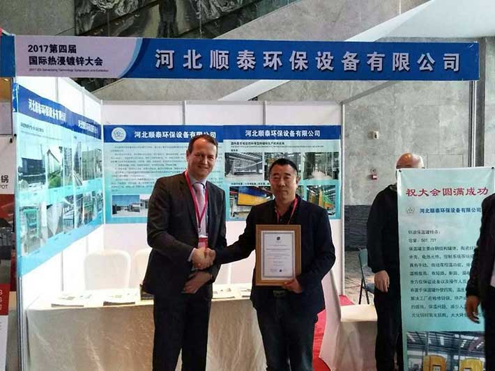 2017 IZA鍍鋅技術研討會暨展覽會